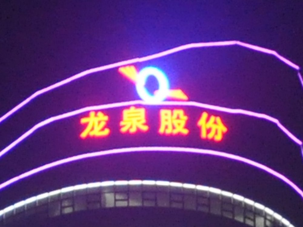 http://m.y81c.com/wp-content/uploads/2024/03/2023020311204945359-1000x750.jpg