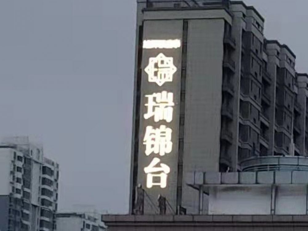 http://m.y81c.com/wp-content/uploads/2024/03/2023020311215250483-1000x750.jpg